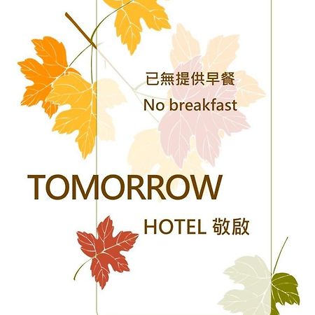 Tomorrow Hotel Taipei Bagian luar foto